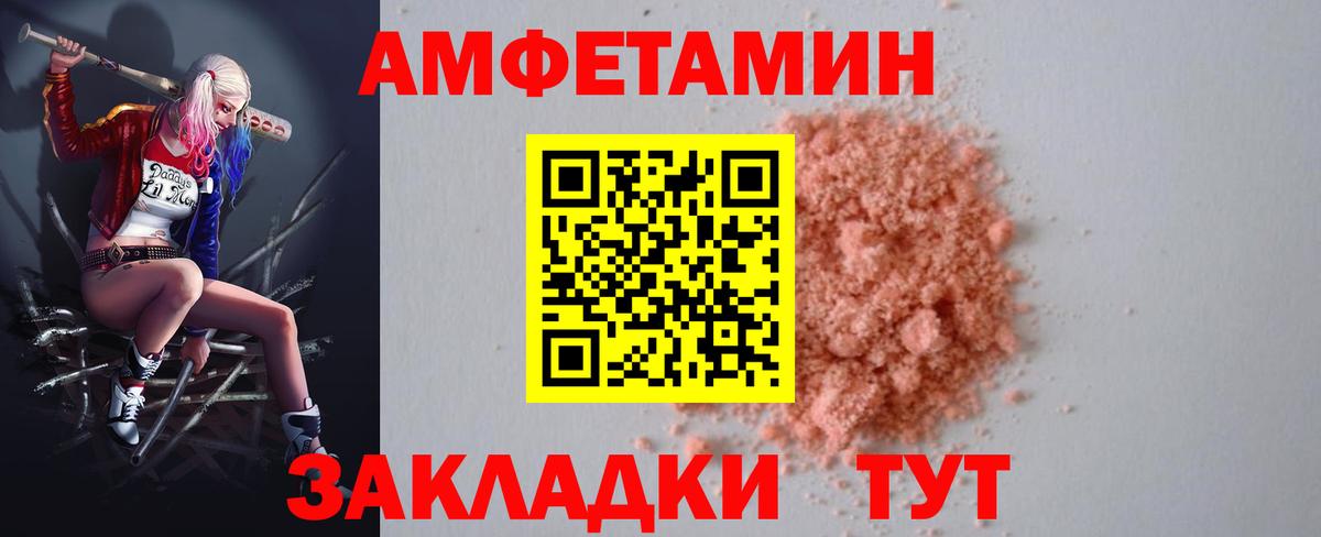 Сланцы  Amphetamine  Вход с VPN  АМФЕТАМИН 97% 