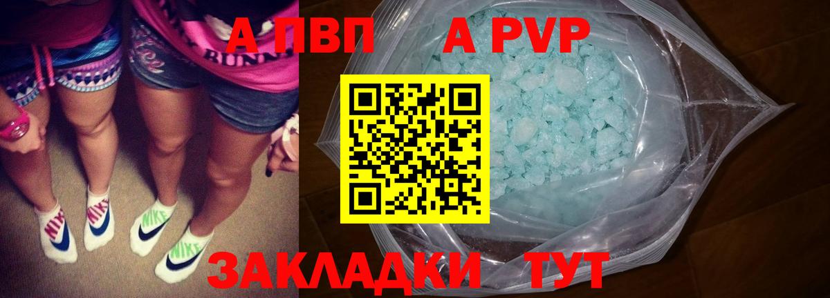 A PVP крисы CK  A-PVP Соль  Сланцы  A-PVP мука  А ПВП  магазин  наркотиков  Вход с VPN 