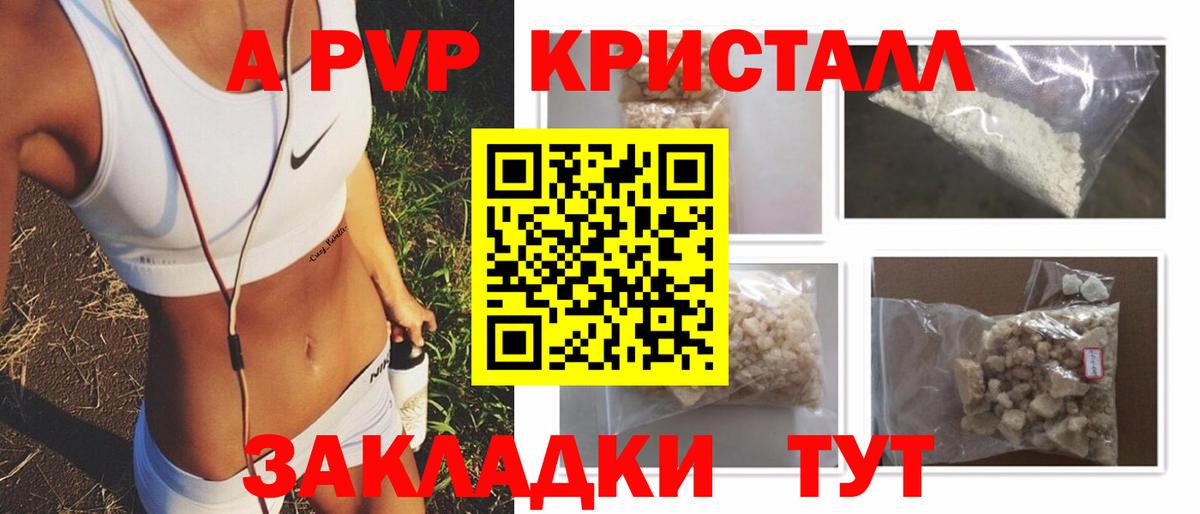 Alfa_PVP VHQ Сланцы