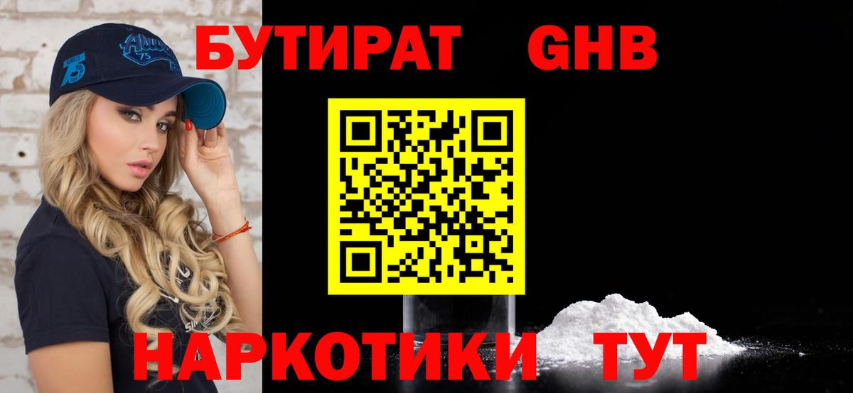 Бутират оксана Сланцы