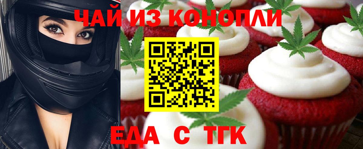 Сланцы  Canna-Cookies конопля  Вход с VPN 
