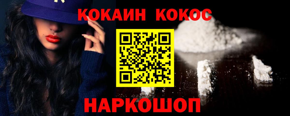 Cocaine Перу Сланцы