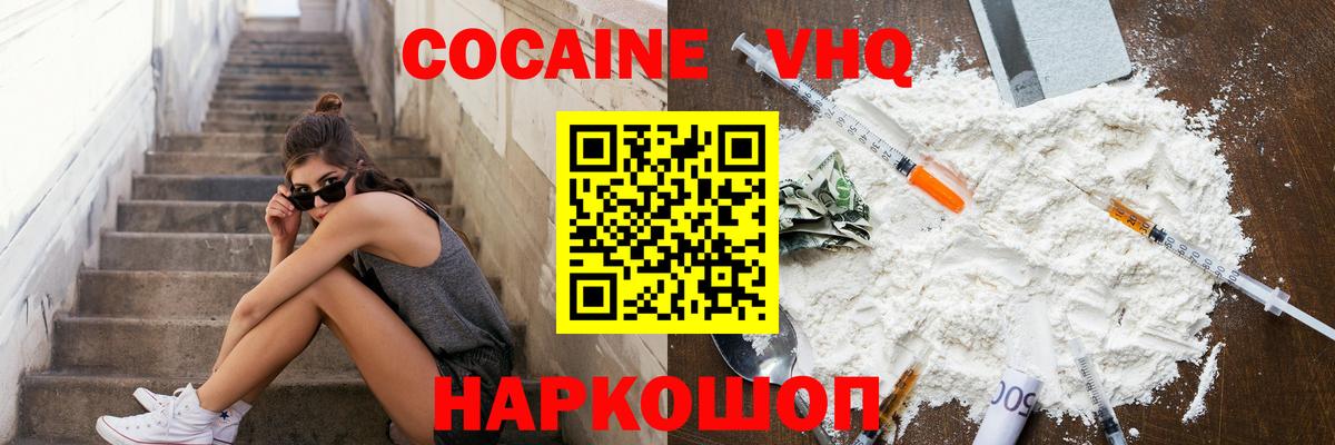 где купить наркотик  Вход с VPN  Кокаин Эквадор  Сланцы  Кокаин Колумбийский  Cocaine 