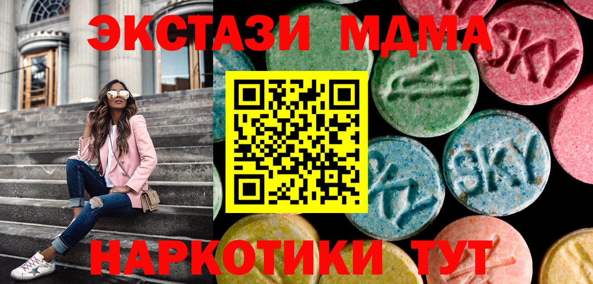 ЭКСТАЗИ 300 mg  купить наркотик  Сланцы  маркетплейс состав  Экстази VHQ  Вход с VPN    зеркало 