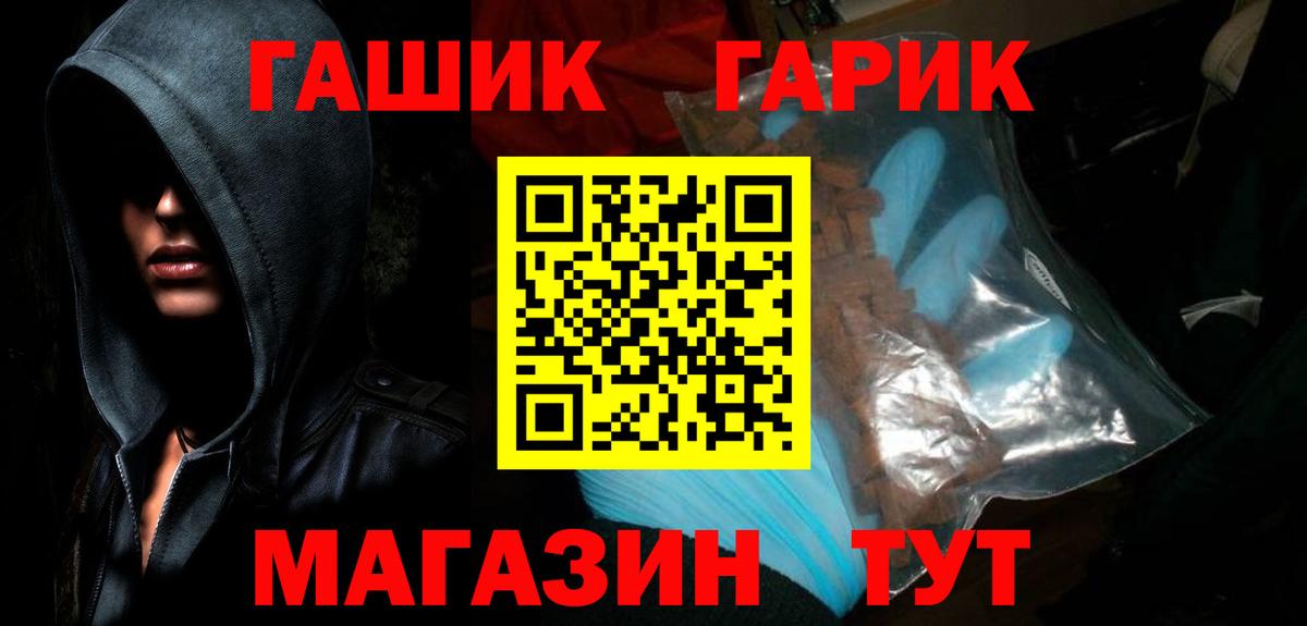 ГАШИШ Ice-O-Lator  Гашиш Ice-O-Lator  Вход с VPN  Сланцы 