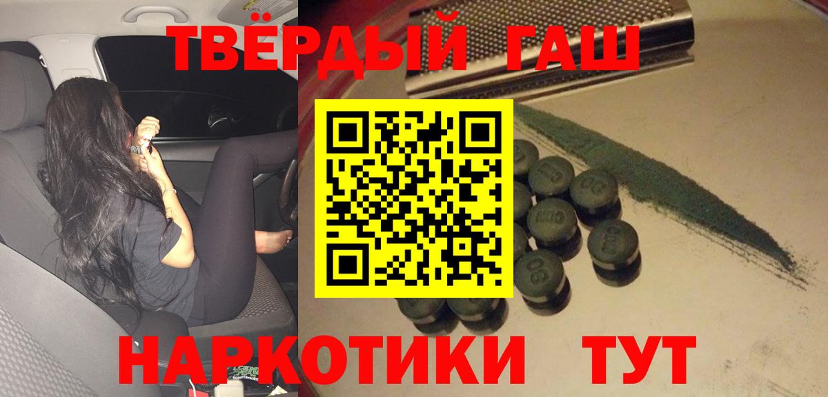 ГАШ ice o lator Сланцы