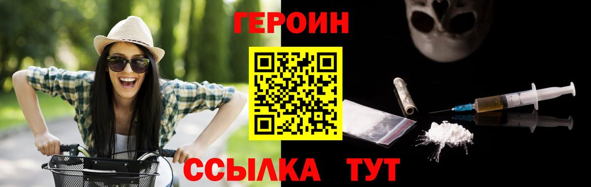 Героин VHQ Сланцы