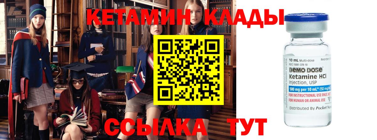 маркетплейс состав  Вход с VPN  Сланцы  КЕТАМИН ketamine  Кетамин VHQ 