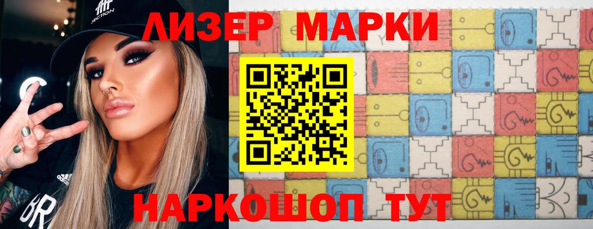 LSD-25 экстази кислота Сланцы
