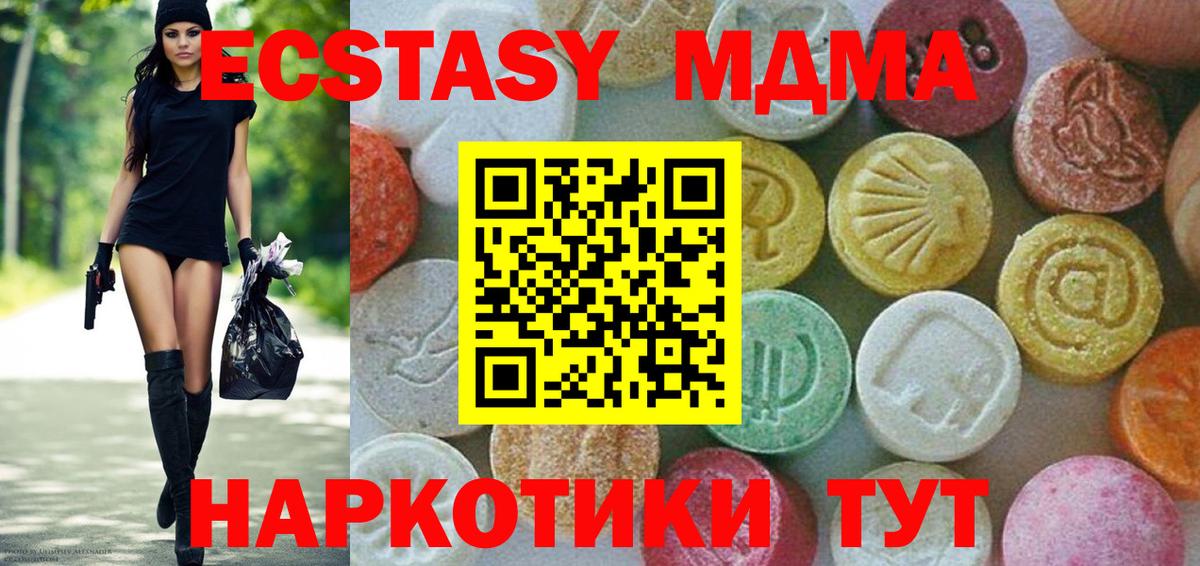 МДМА crystal  Вход с VPN  Сланцы  МДМА crystal 