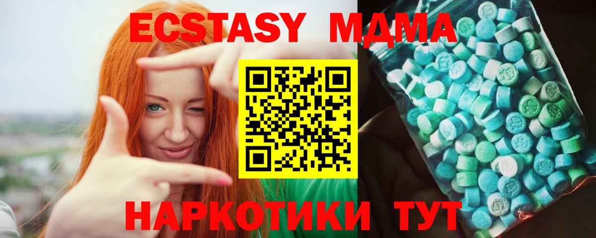 МДМА VHQ Сланцы