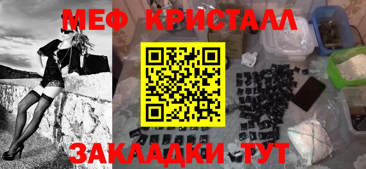 Сланцы  МЕФ  Вход с VPN  МЯУ-МЯУ VHQ  Мефедрон 4 MMC 
