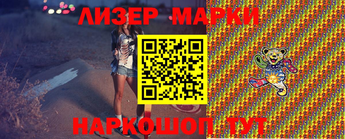 Наркотические марки 1,5мг  Вход с VPN  Сланцы  купить наркотик  Наркотические марки 1,5мг 