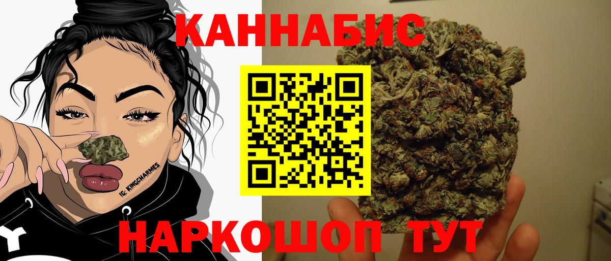 МАРИХУАНА THC 21%  Вход с VPN  Сланцы  Марихуана тримм 